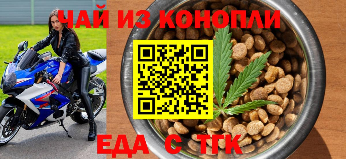 Корсаков  Canna-Cookies конопля  Вход с VPN 