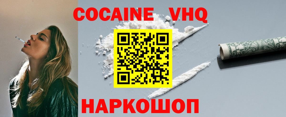 COCAIN 98% Корсаков