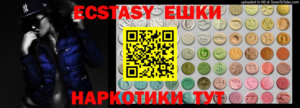 Ecstasy 250 мг  Вход с VPN  Корсаков  ЭКСТАЗИ 280 MDMA 