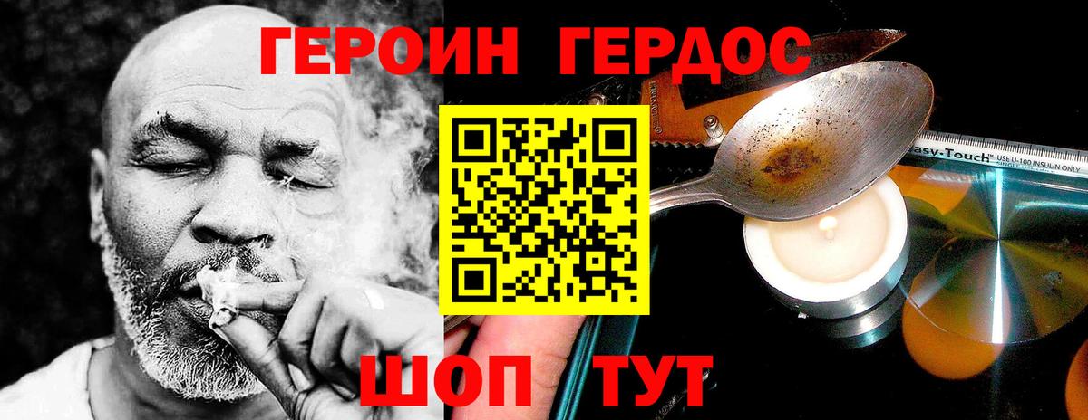 Корсаков  ГЕРОИН гречка  Вход с VPN 