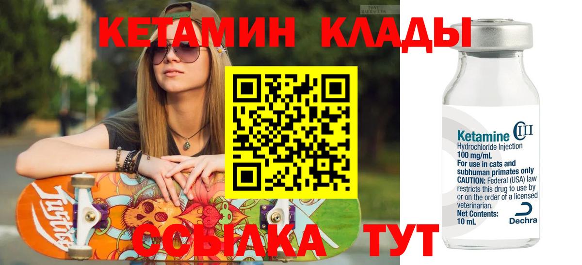 mega ссылки  Вход с VPN  Корсаков  КЕТАМИН ketamine 