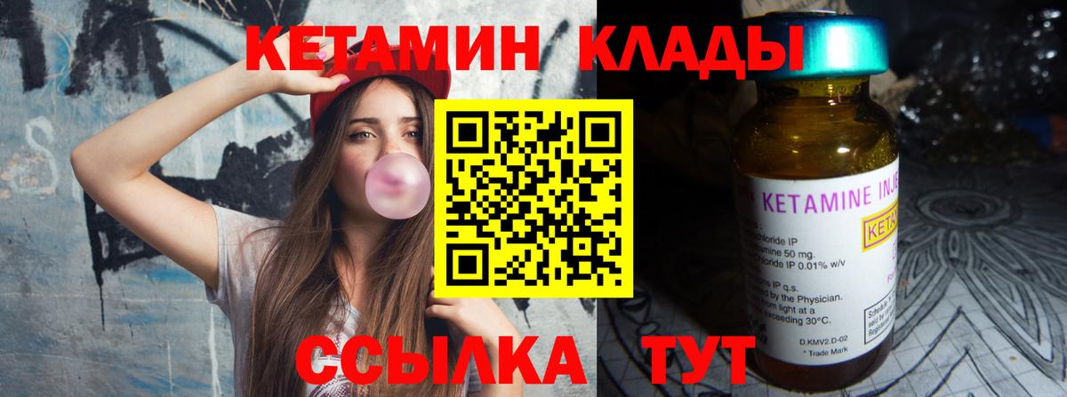 Кетамин VHQ Корсаков