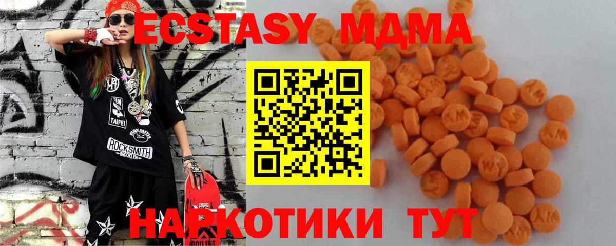 MDMA молли Корсаков