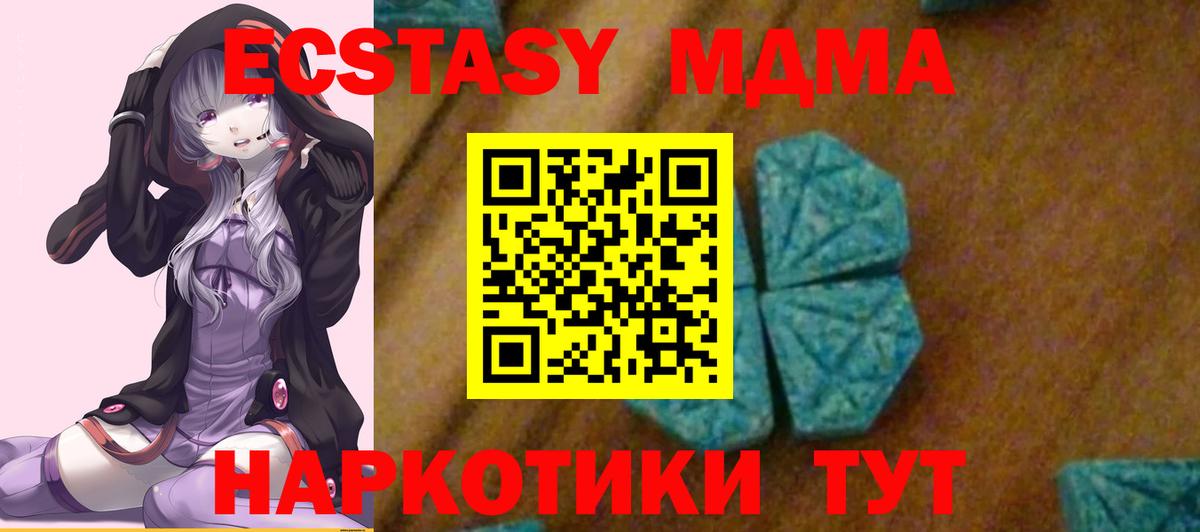 МДМА молли  MDMA  Вход с VPN  Корсаков  MDMA молли 