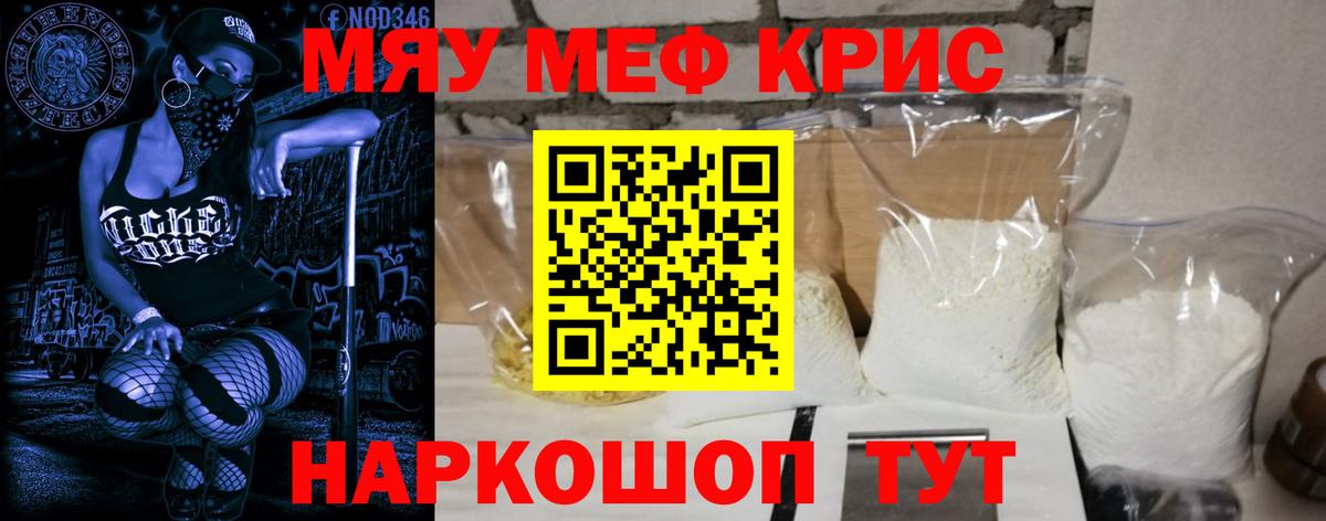 Меф VHQ  Вход с VPN  Меф  Корсаков  МЕФ  МЕФ мука 