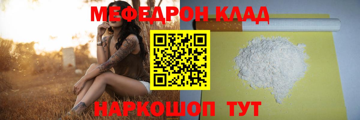 Мефедрон Корсаков