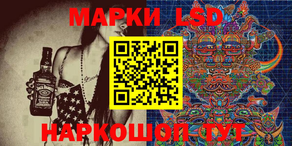 Наркотические марки 1500мкг Корсаков