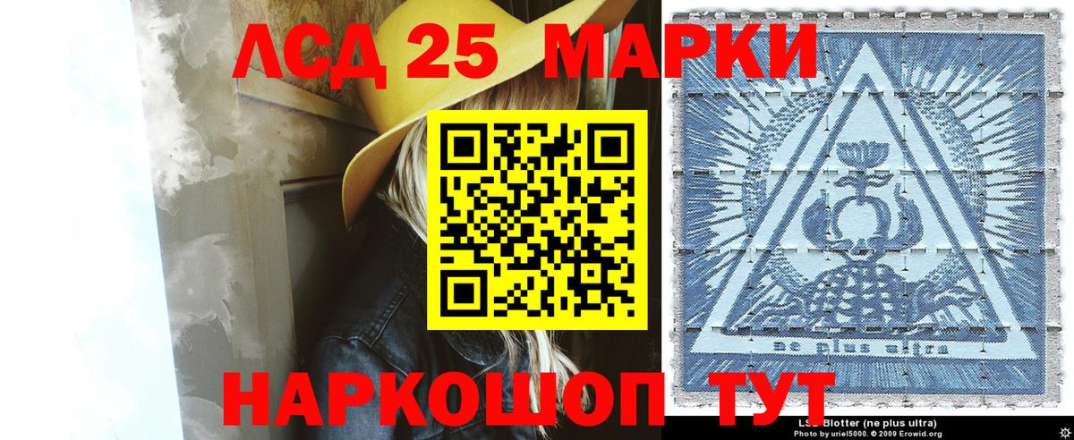 Наркотические марки 1500мкг  Вход с VPN  Корсаков 