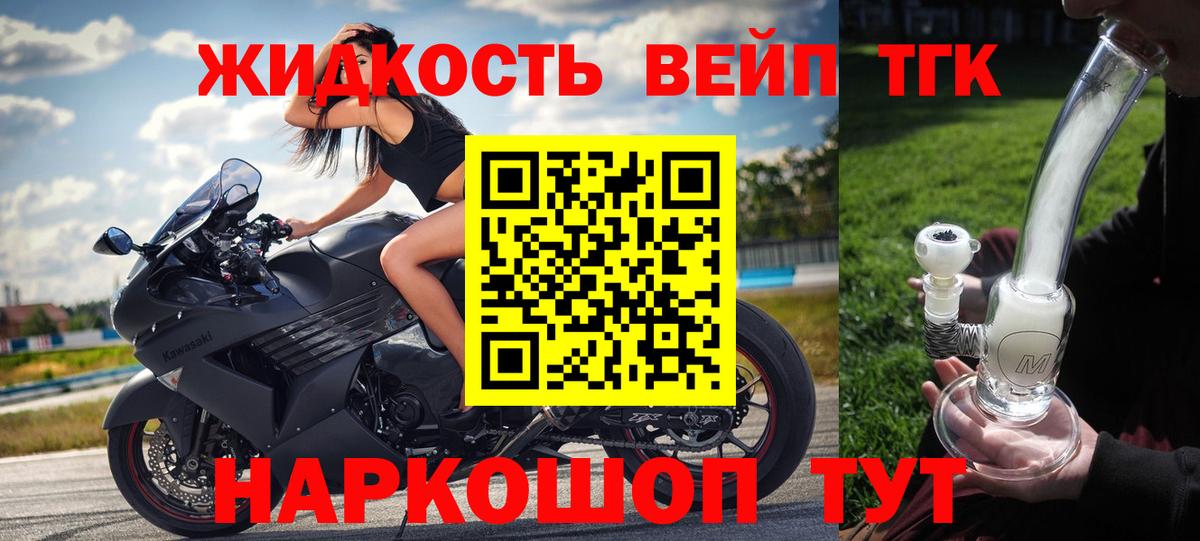 Корсаков  Дистиллят ТГК THC oil  Вход с VPN 