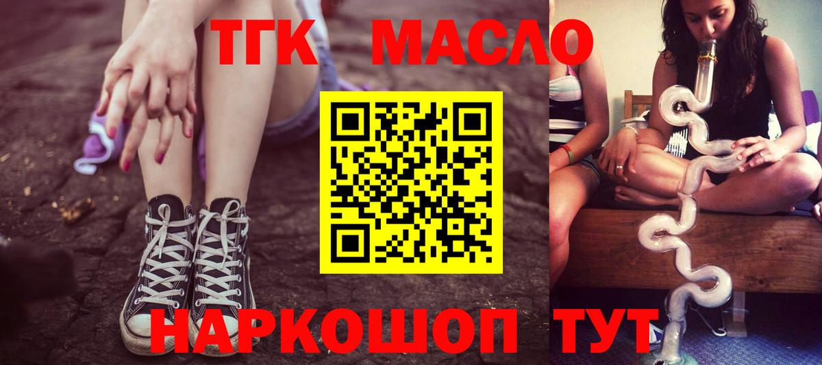 Дистиллят ТГК Wax Корсаков